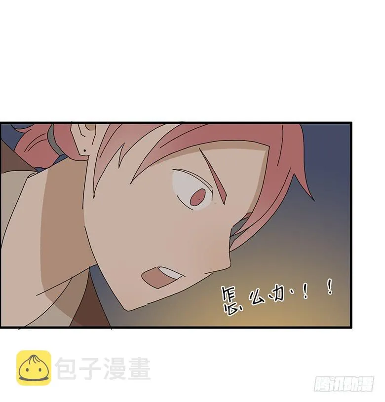 第一季 61.日后再算 第6页