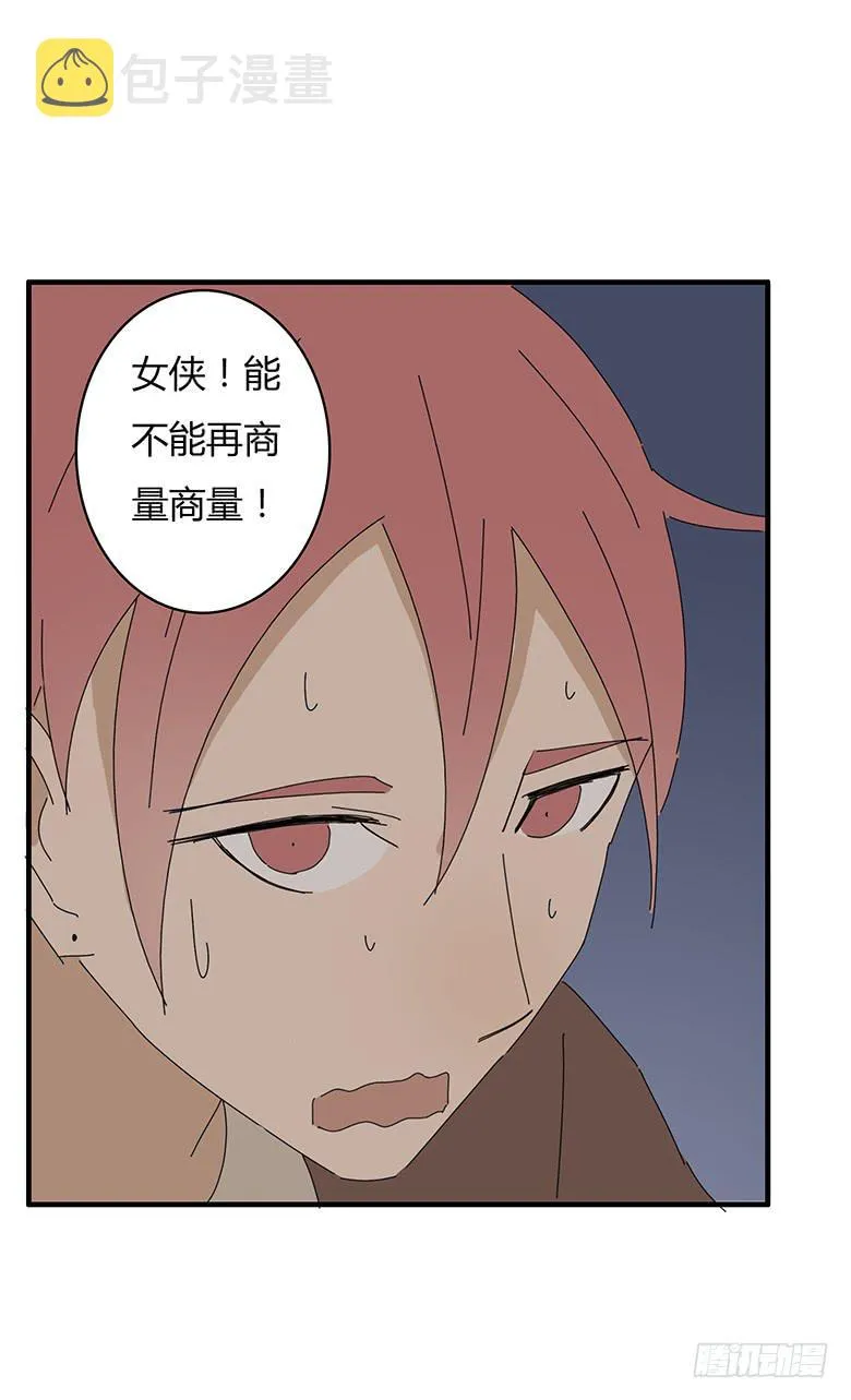 第一季 61.日后再算 第9页