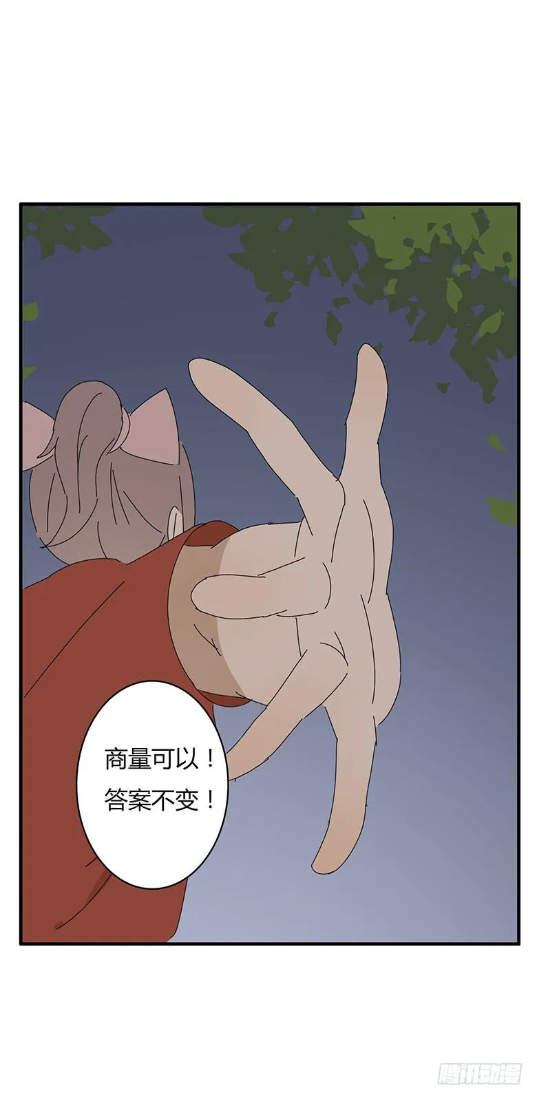 第一季 61.日后再算 第10页