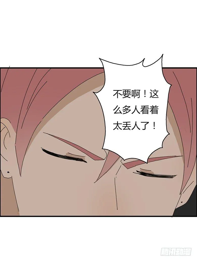 第一季 61.日后再算 第11页