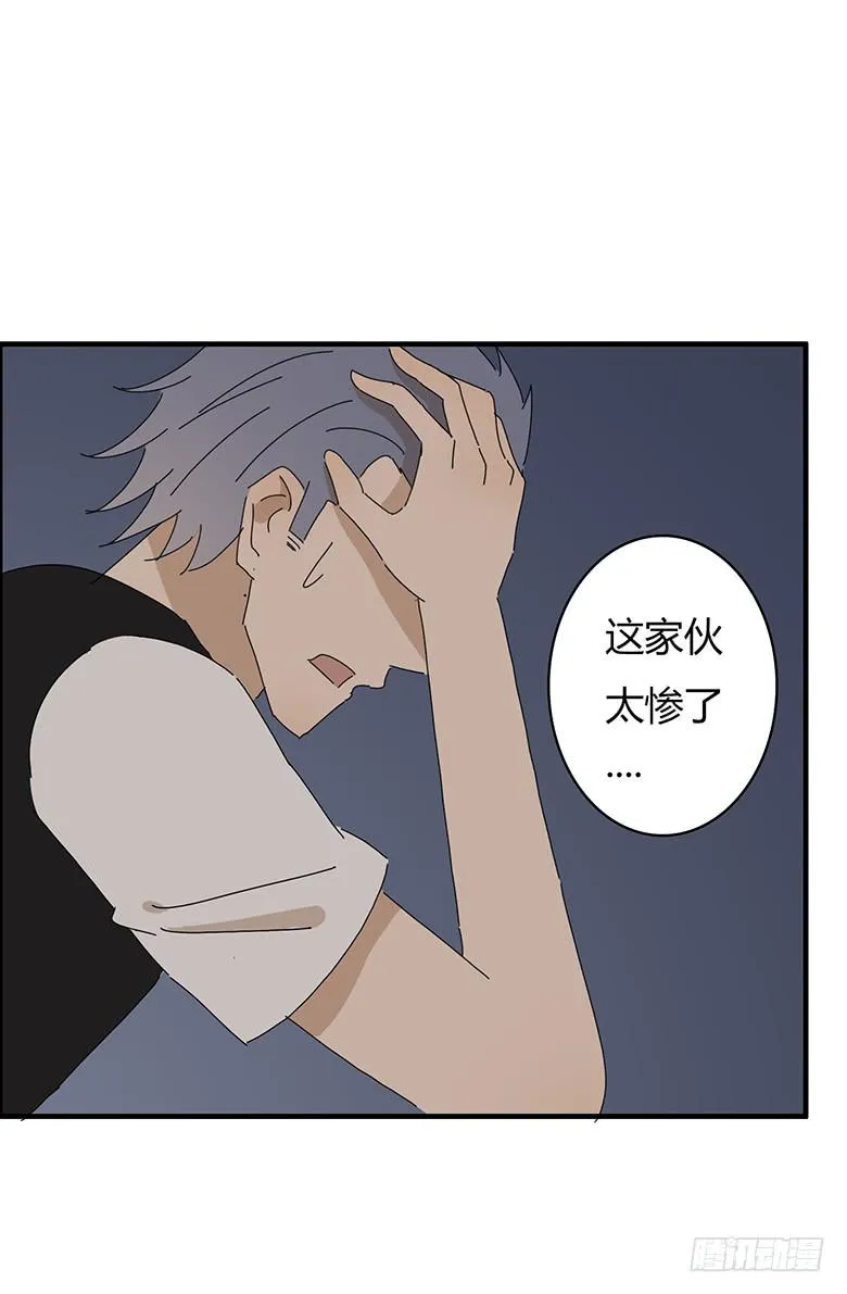 第一季 61.日后再算 第13页