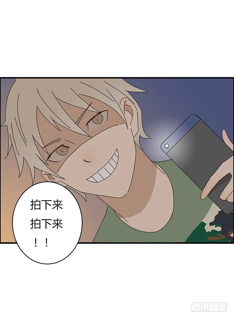 第一季 61.日后再算 第14页