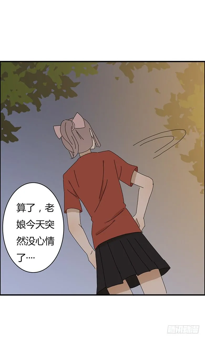 第一季 61.日后再算 第16页