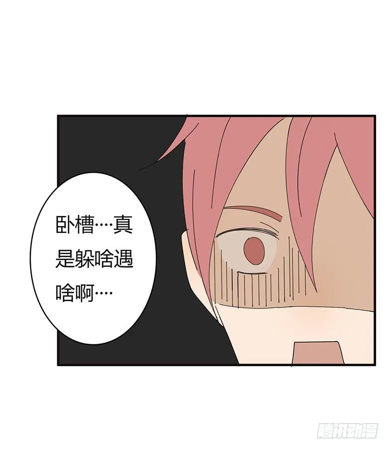 第一季 62.迷之洗手台 第8页