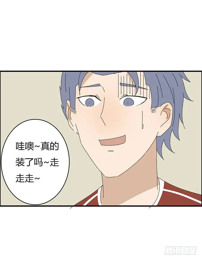 第一季 62.迷之洗手台 第14页