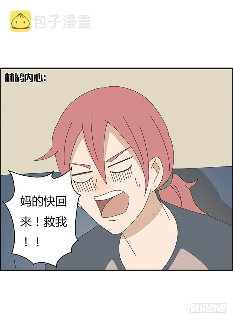 第一季 62.迷之洗手台 第21页
