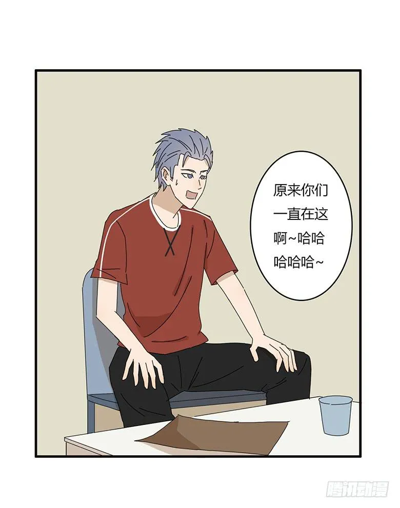 第一季 63.解不开的气氛 第4页