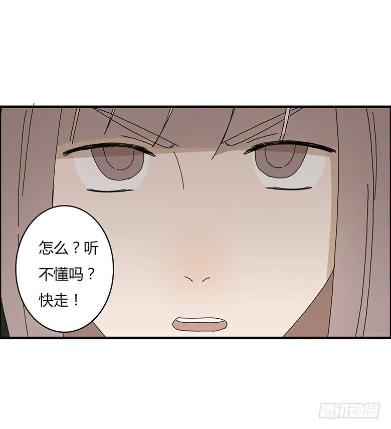 第一季 63.解不开的气氛 第18页