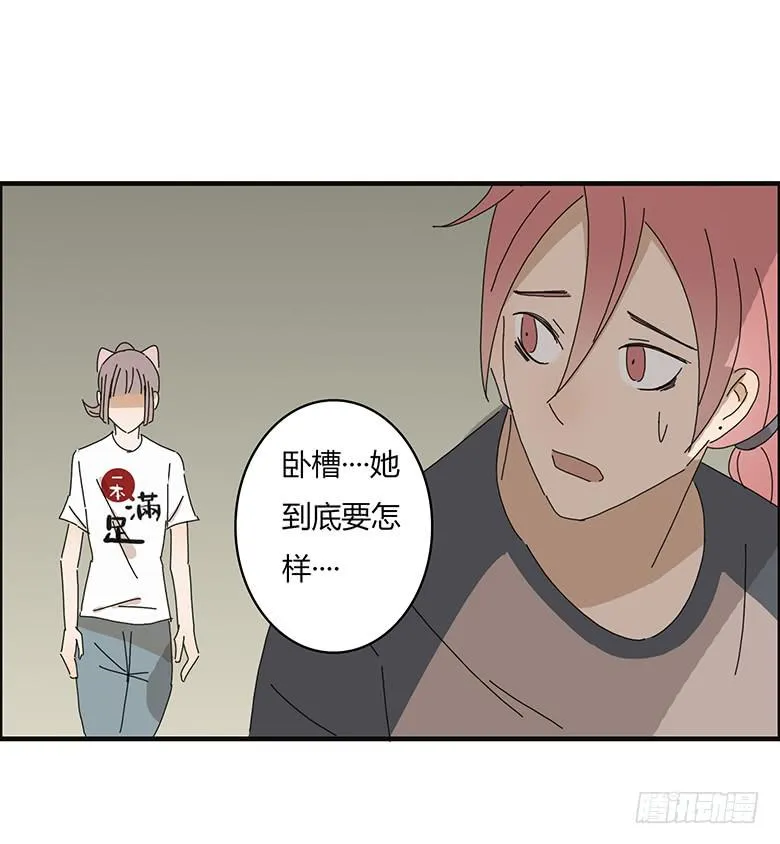 第一季 63.解不开的气氛 第19页