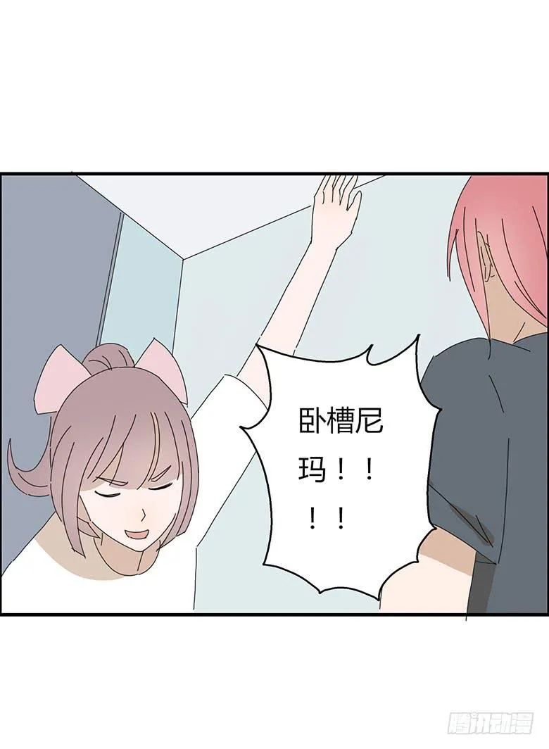 第一季 64.追进厕所 第12页