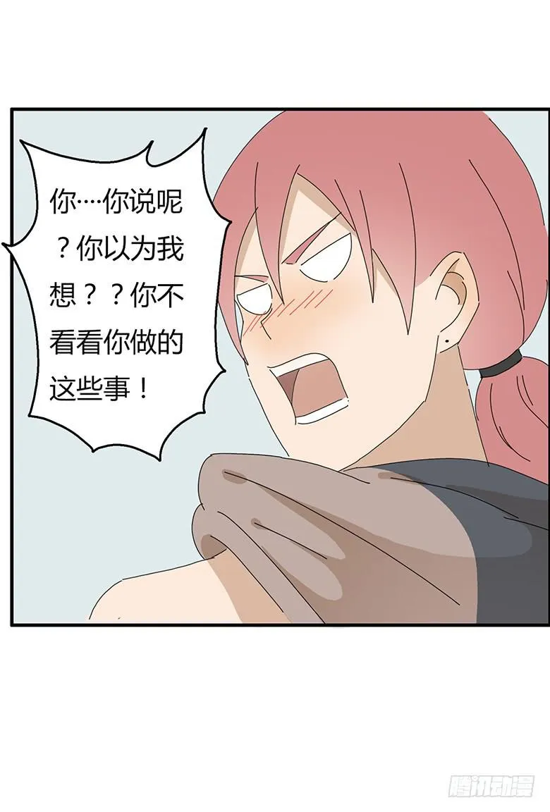 第一季 65.逆转 第13页