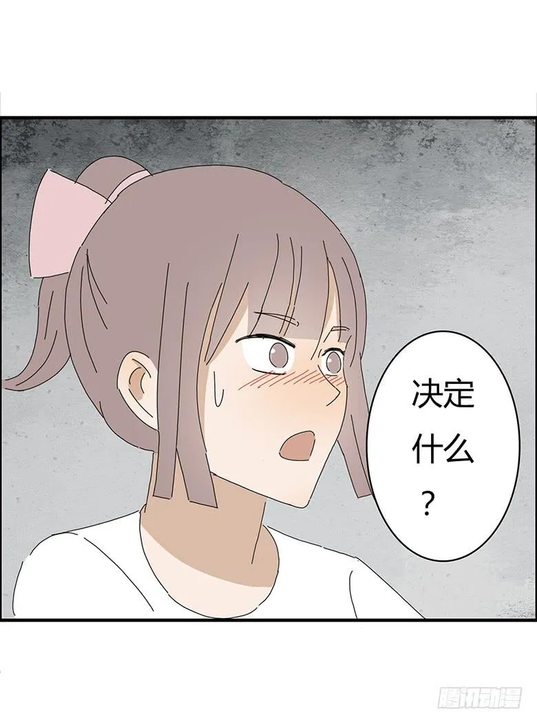 第一季 66.脱裤子 第5页