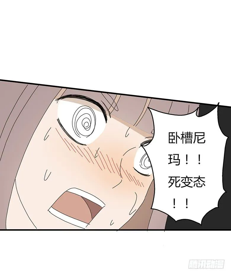 第一季 66.脱裤子 第9页