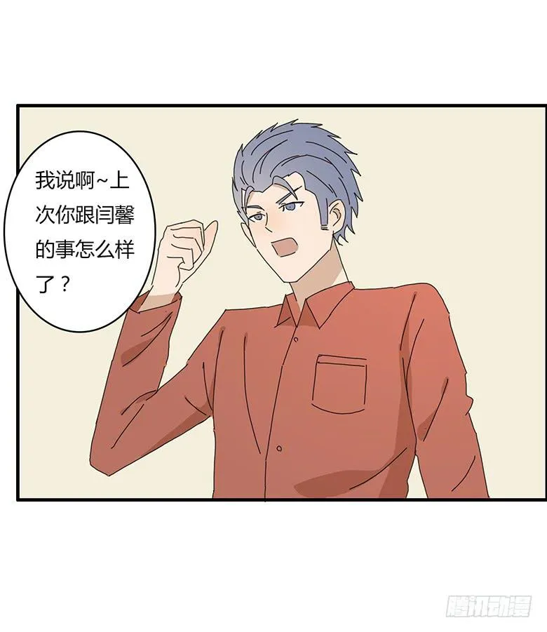 第一季 68.外甥出现！ 第2页