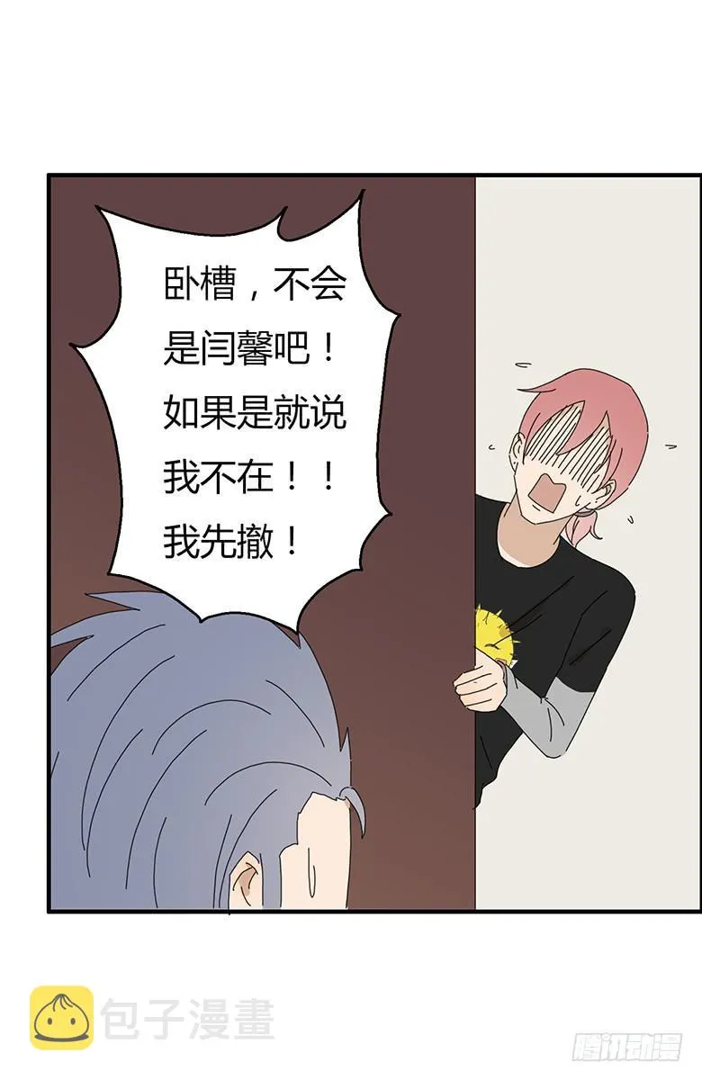 第一季 68.外甥出现！ 第6页