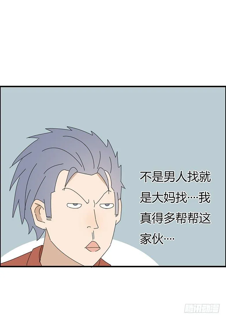 第一季 68.外甥出现！ 第11页