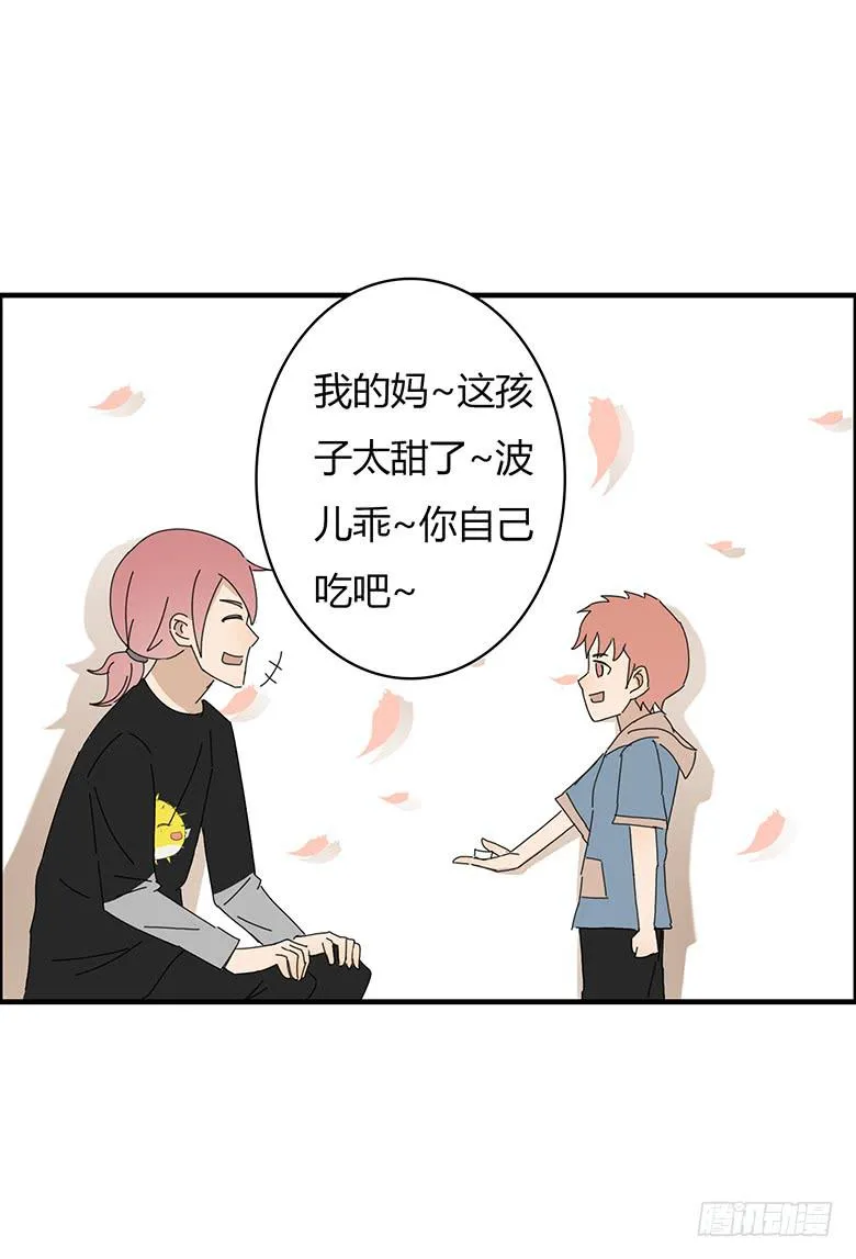 第一季 69.外甥的真面目 第12页