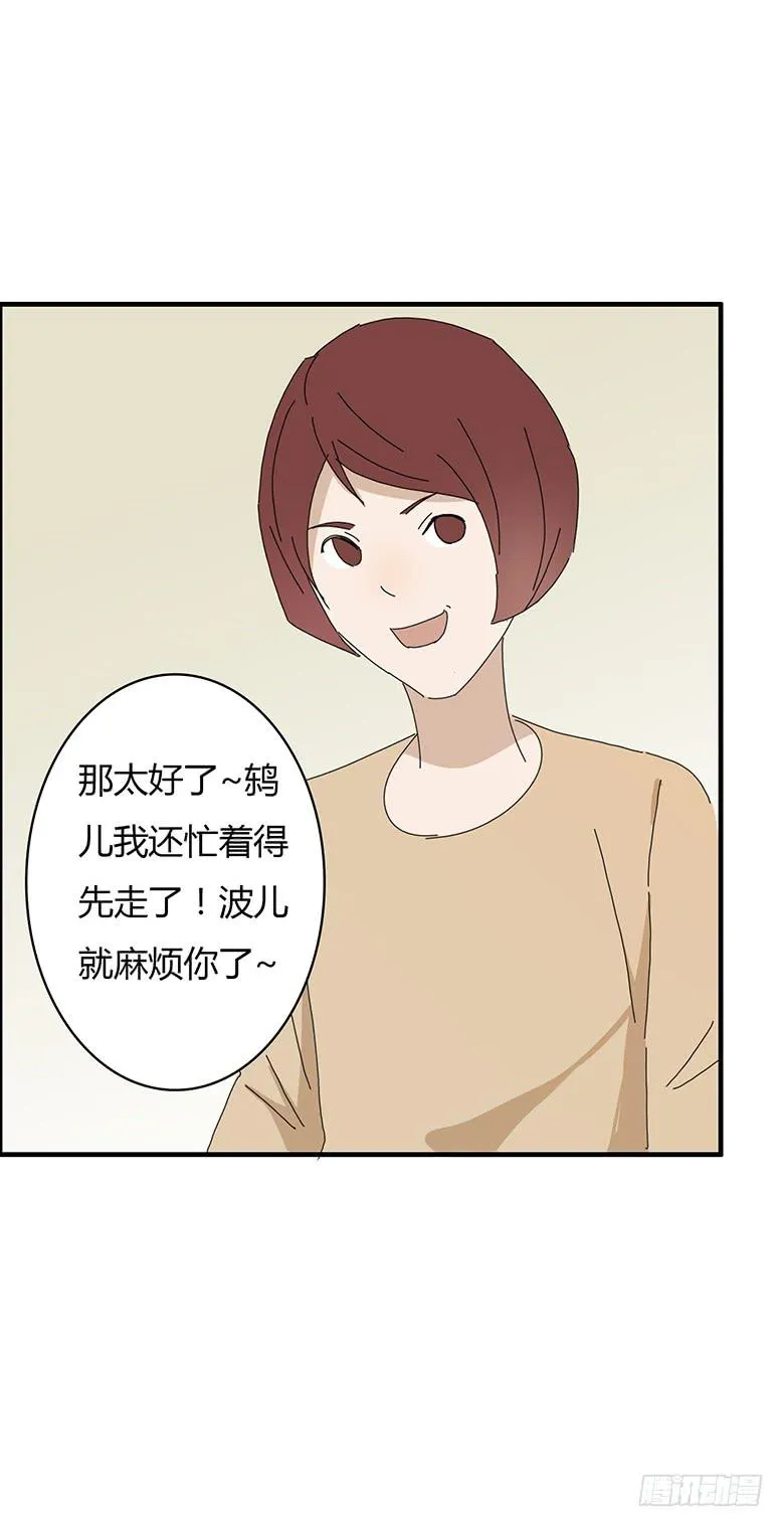 第一季 69.外甥的真面目 第14页