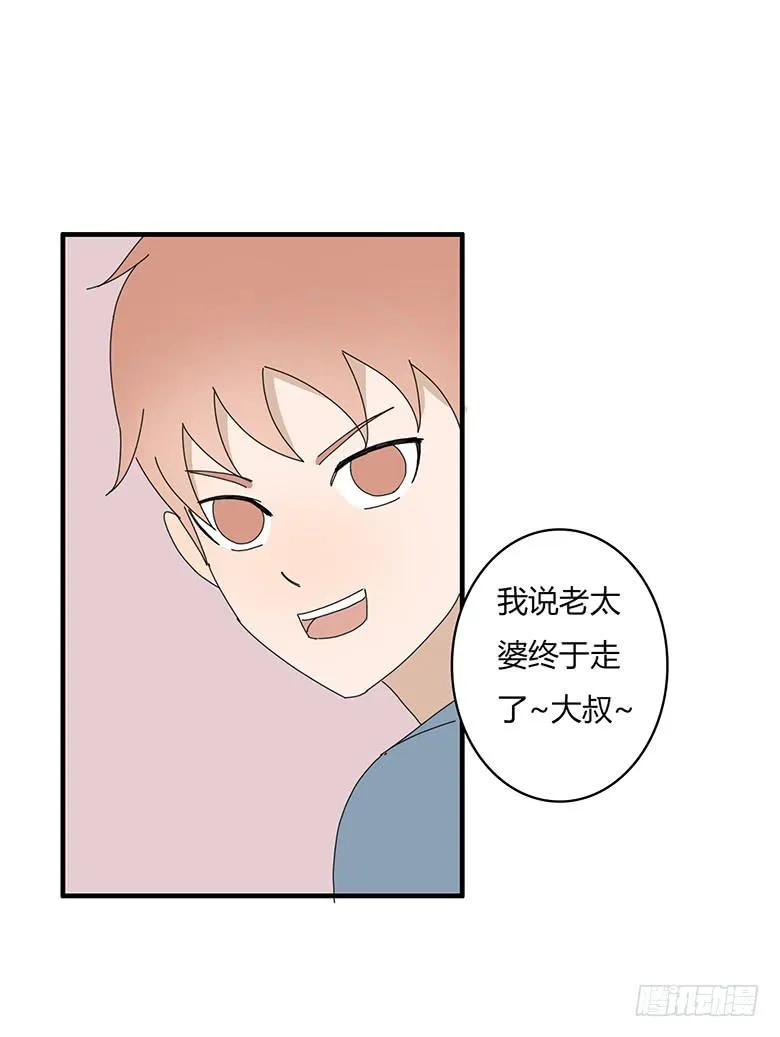 第一季 70.外甥必须死! 第3页