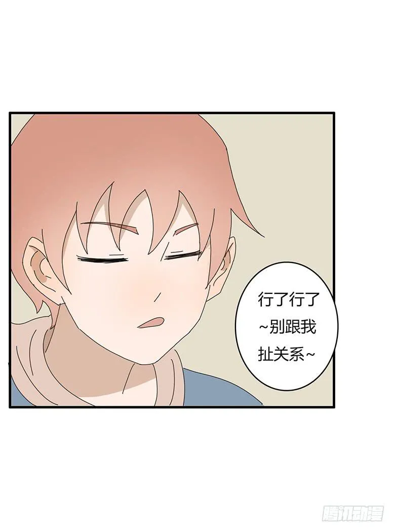 第一季 70.外甥必须死! 第5页