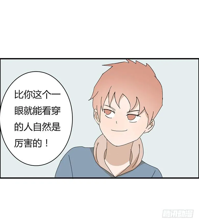 第一季 70.外甥必须死! 第8页