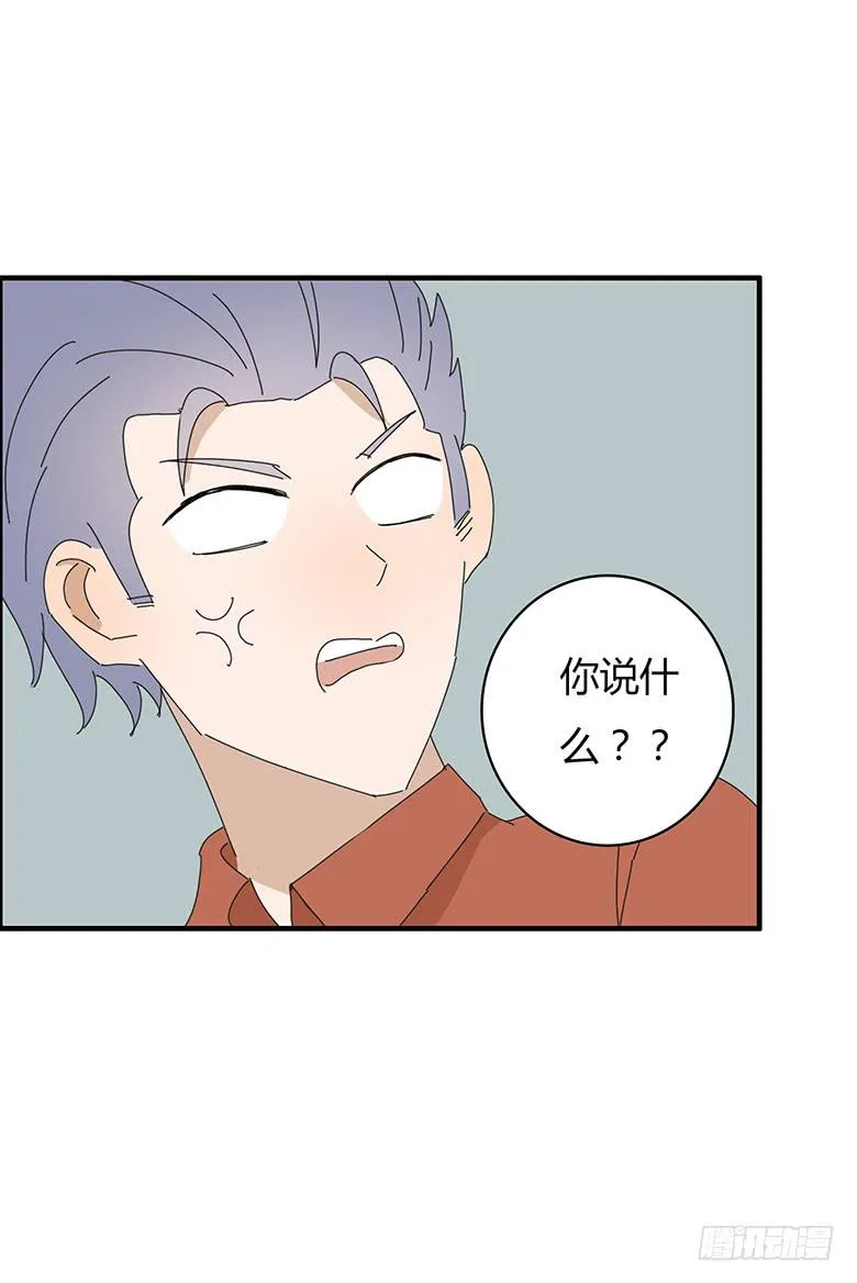第一季 70.外甥必须死! 第9页