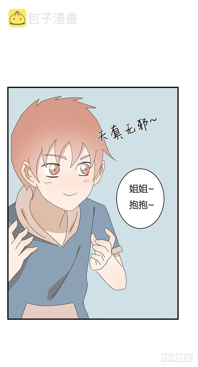 第一季 70.外甥必须死! 第13页
