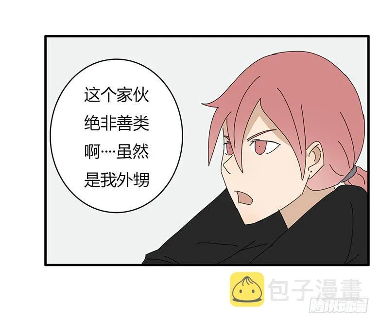第一季 71.肖言耀VS波儿 第2页