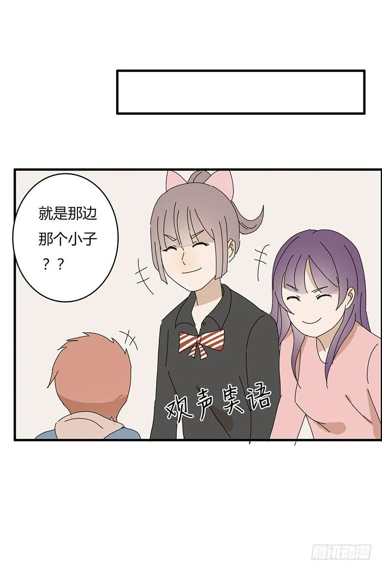 第一季 71.肖言耀VS波儿 第8页