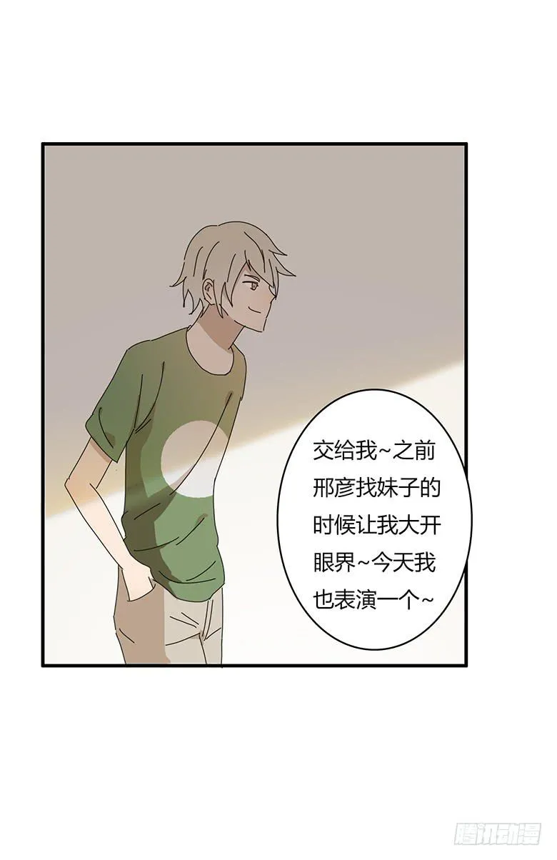 第一季 71.肖言耀VS波儿 第10页