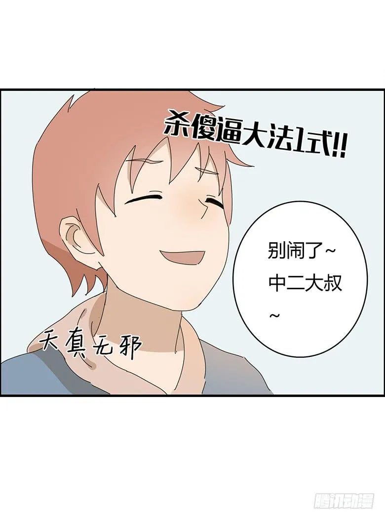 第一季 71.肖言耀VS波儿 第13页