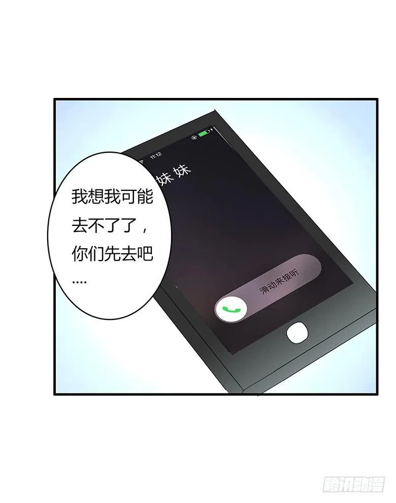 第一季 73.被认为是“情侣” 第4页