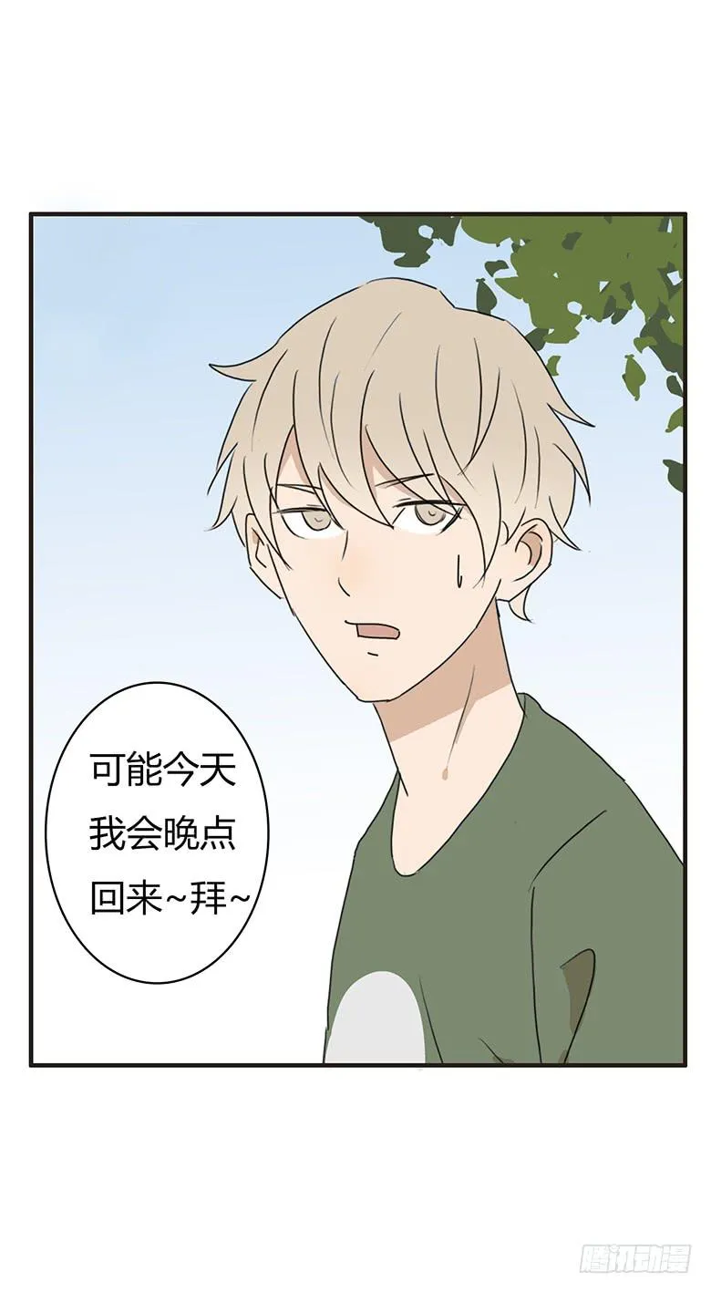 第一季 73.被认为是“情侣” 第6页