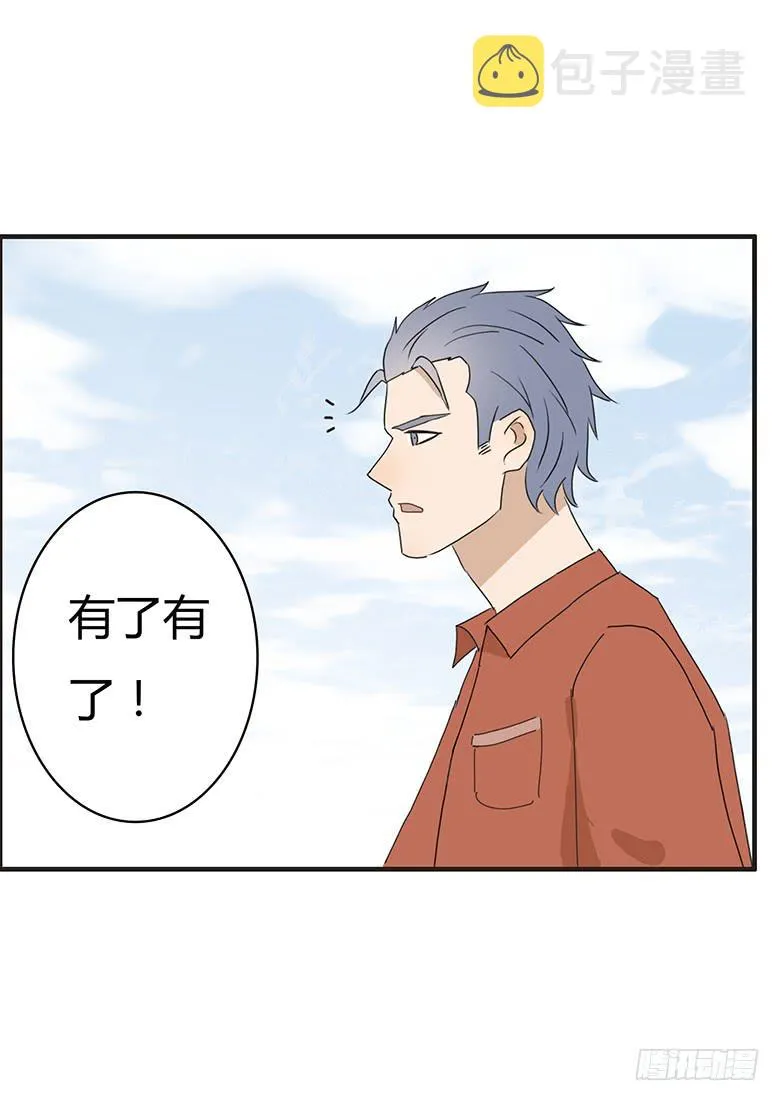 第一季 73.被认为是“情侣” 第8页