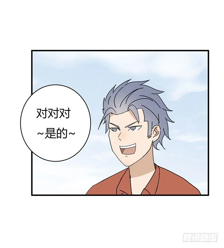第一季 73.被认为是“情侣” 第15页