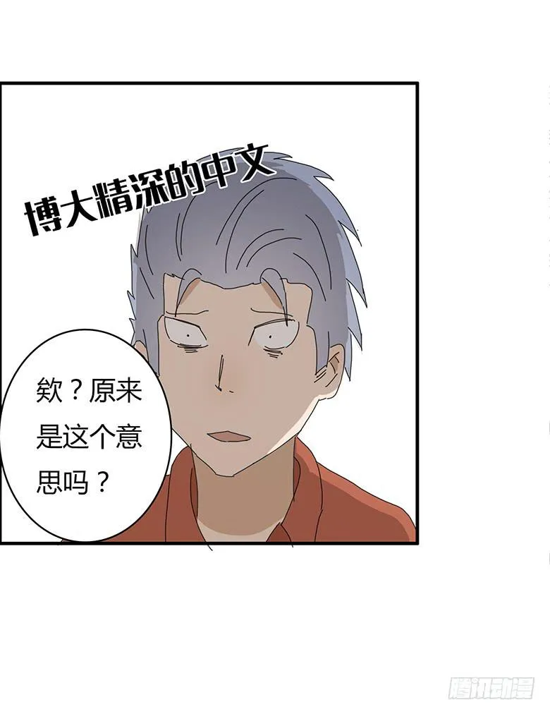 第一季 73.被认为是“情侣” 第19页