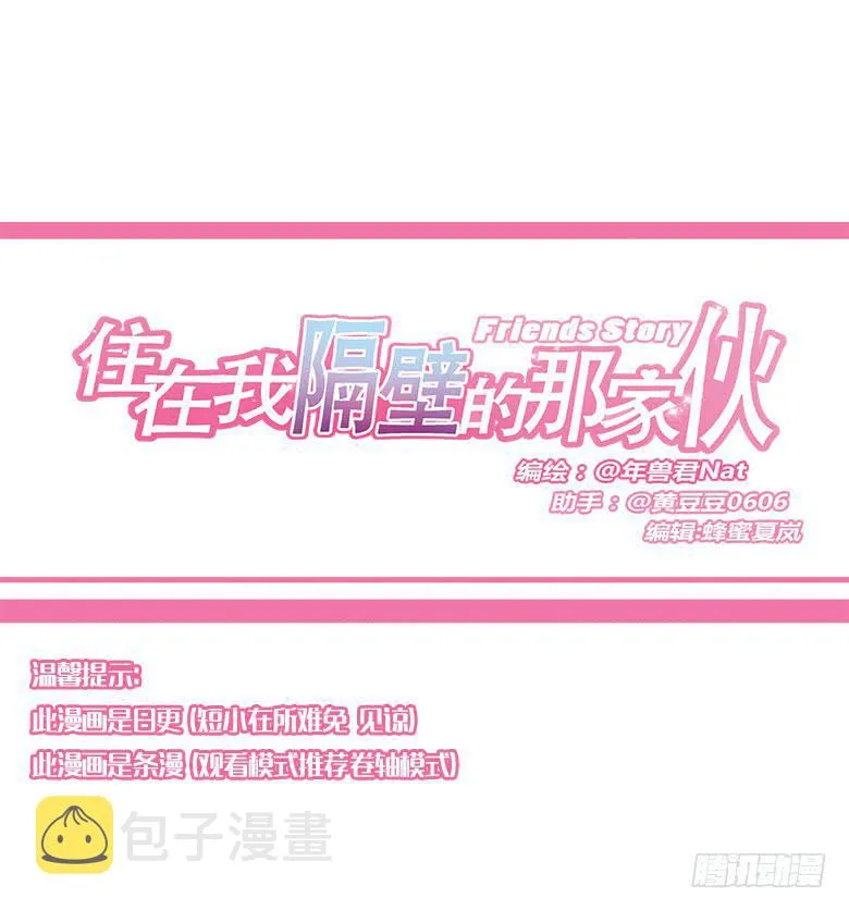第一季 72.小孩子的合理使用方 第1页
