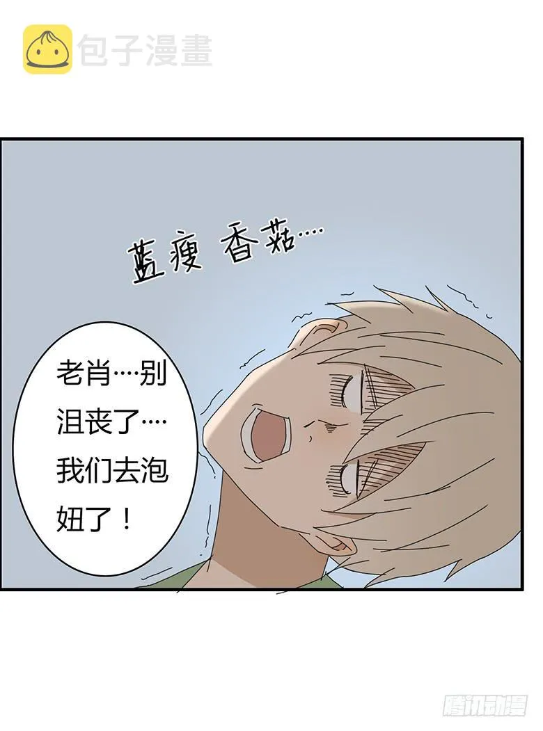 第一季 72.小孩子的合理使用方 第10页