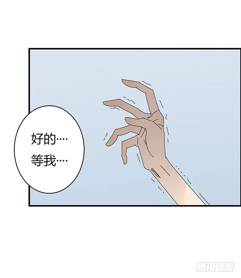 第一季 72.小孩子的合理使用方 第11页