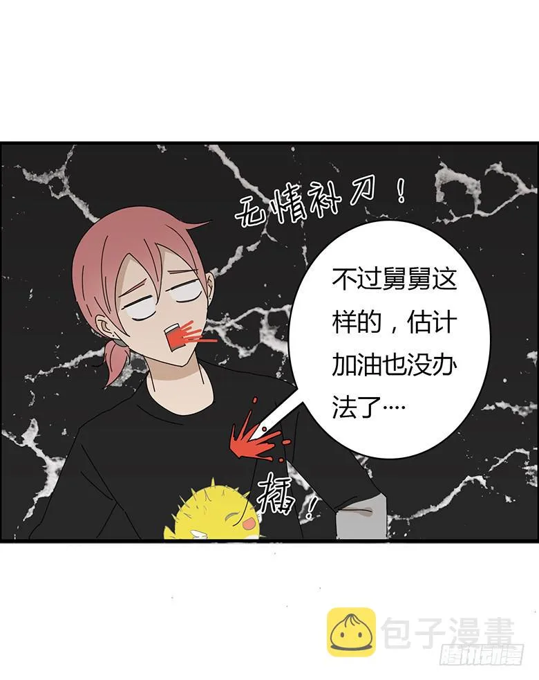 第一季 72.小孩子的合理使用方 第17页