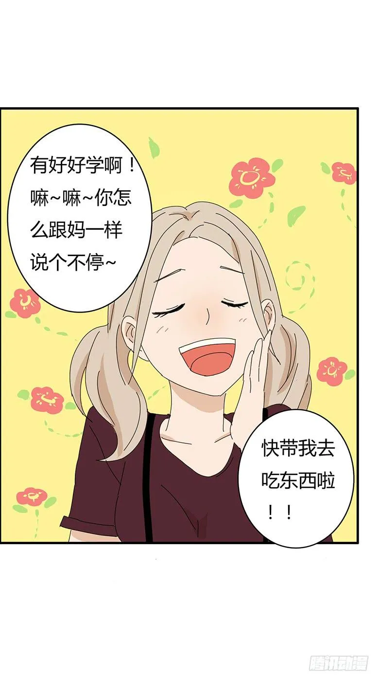 第一季 74.肖言耀的妹妹！ 第10页