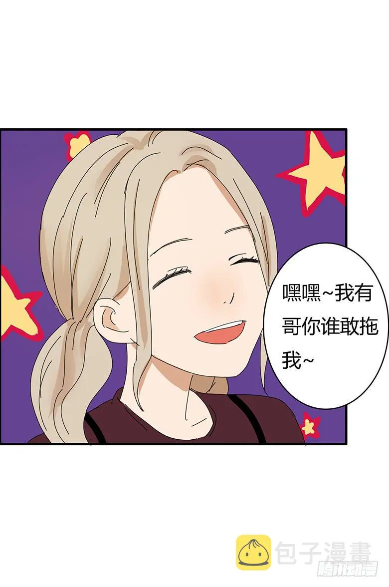 第一季 74.肖言耀的妹妹！ 第15页