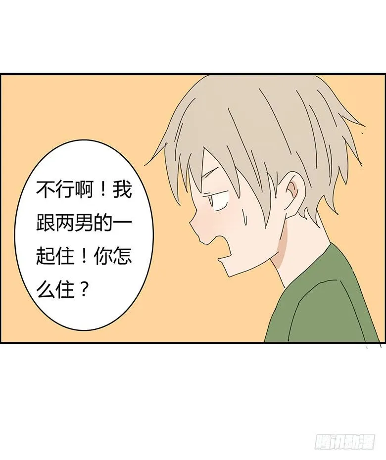 第一季 74.肖言耀的妹妹！ 第18页