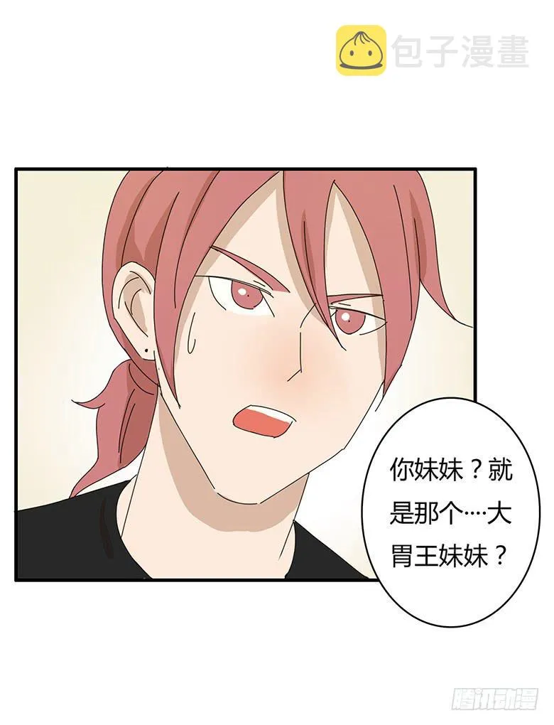 第一季 75.大胃王之争？ 第14页