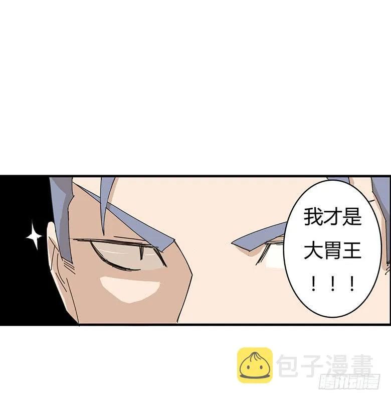 第一季 75.大胃王之争？ 第16页