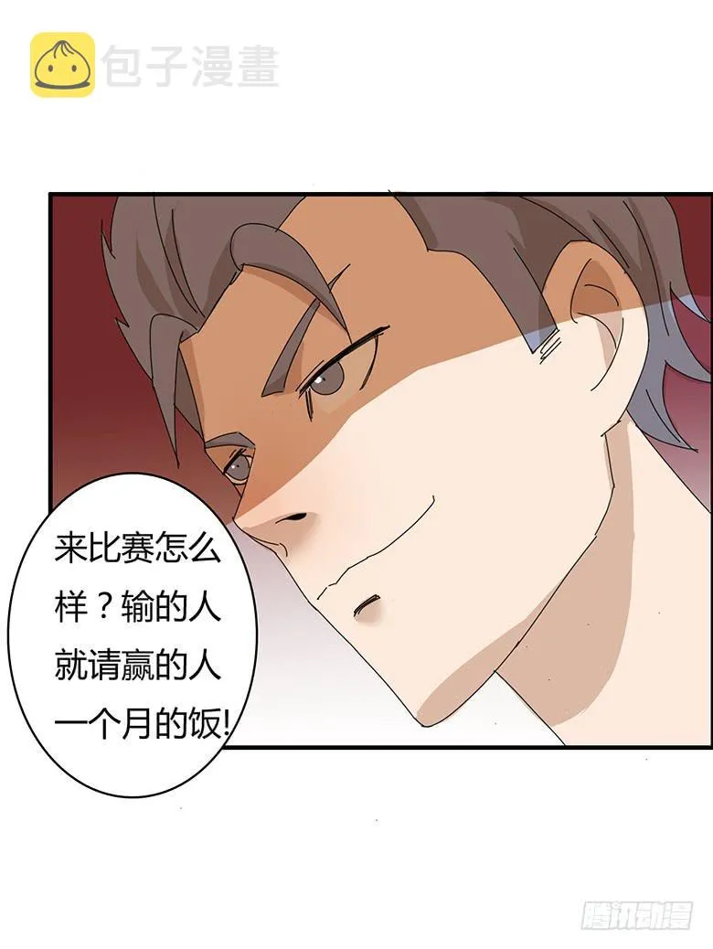 第一季 75.大胃王之争？ 第17页