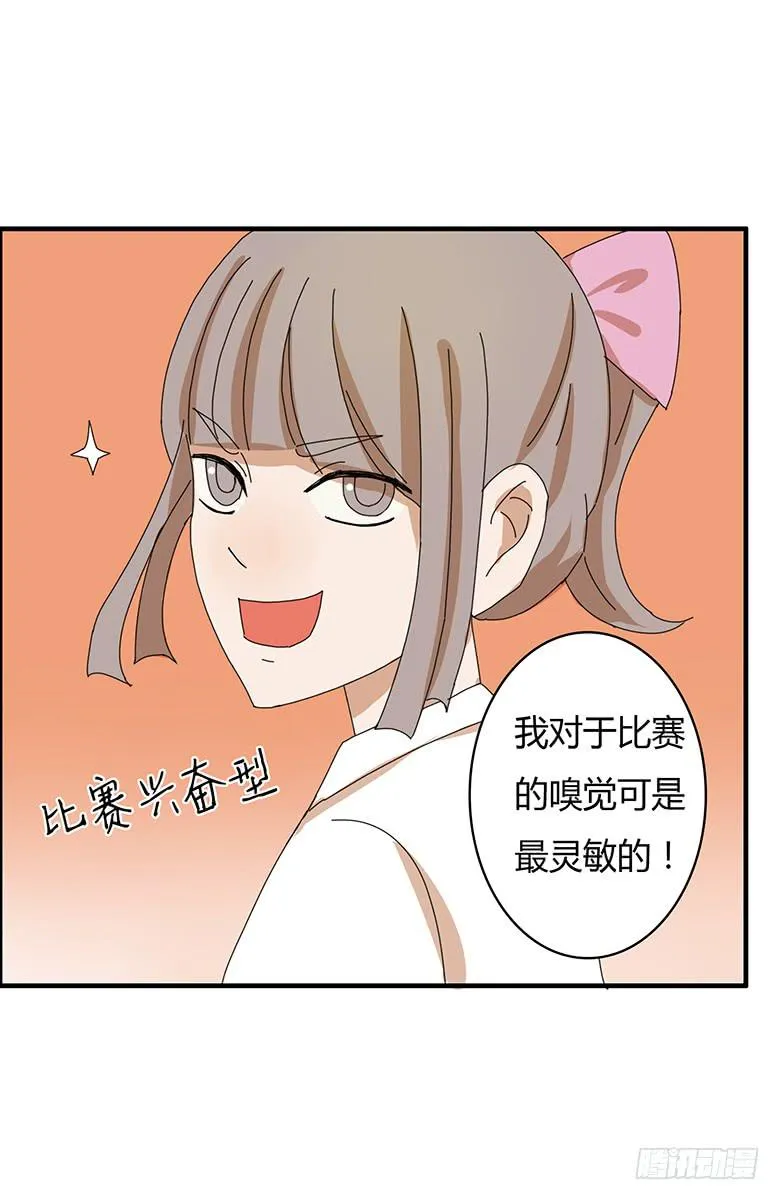第一季 76.大胃王比赛规则 第5页