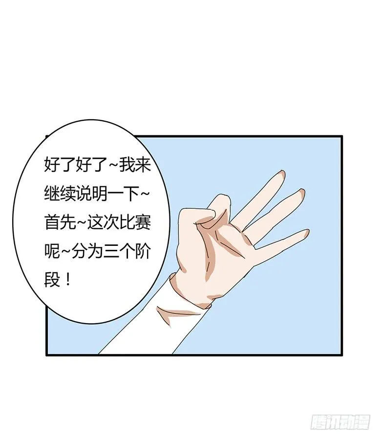 第一季 76.大胃王比赛规则 第6页