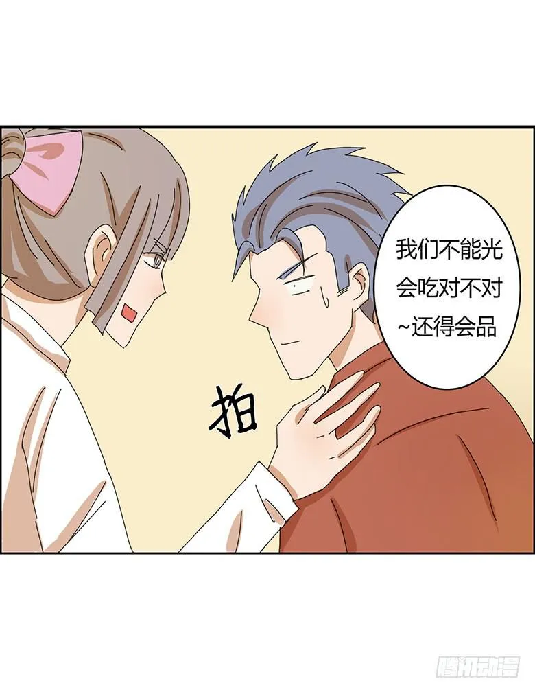 第一季 76.大胃王比赛规则 第8页