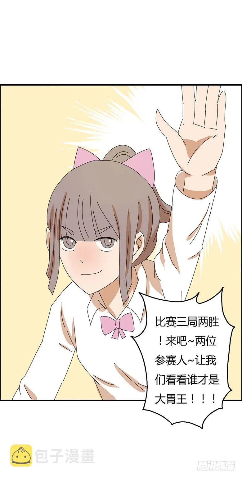 第一季 76.大胃王比赛规则 第12页